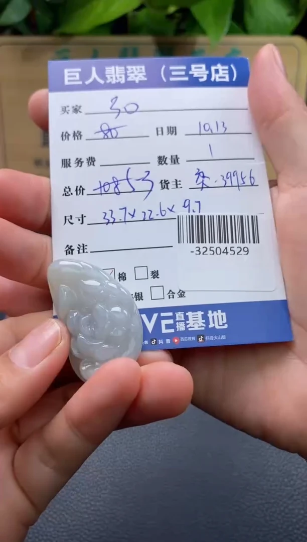 颈饰未镶嵌翡翠多人-32504529