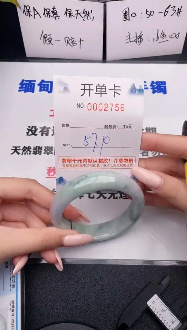 翡翠手镯未镶嵌56