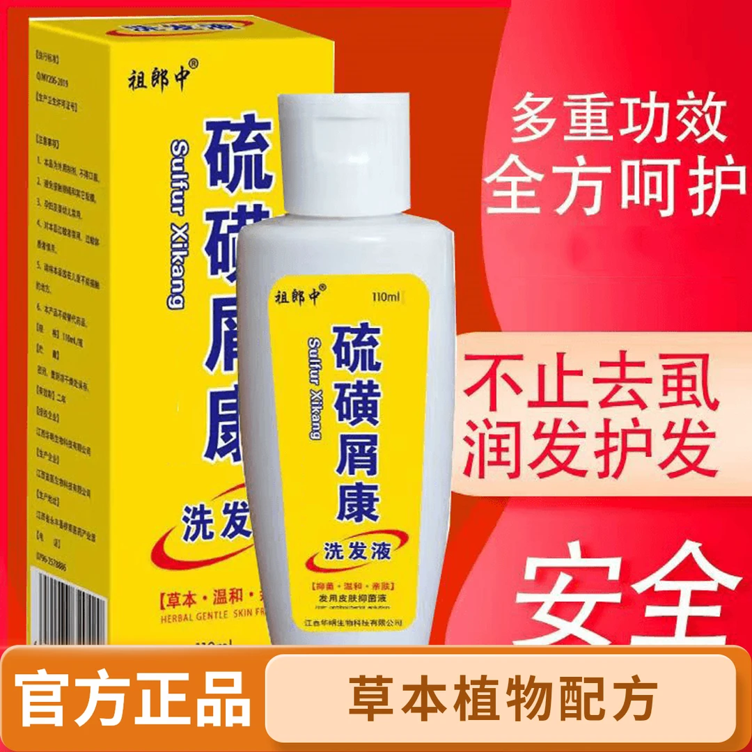 【官方正品】草本洗发水剪发虫控油洗头膏去屑止痒洗发液温和无刺激