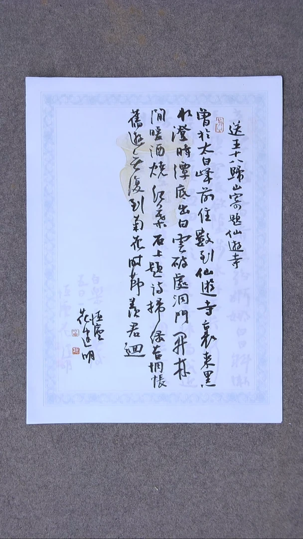 书法花建明   河北 46*34尺寸