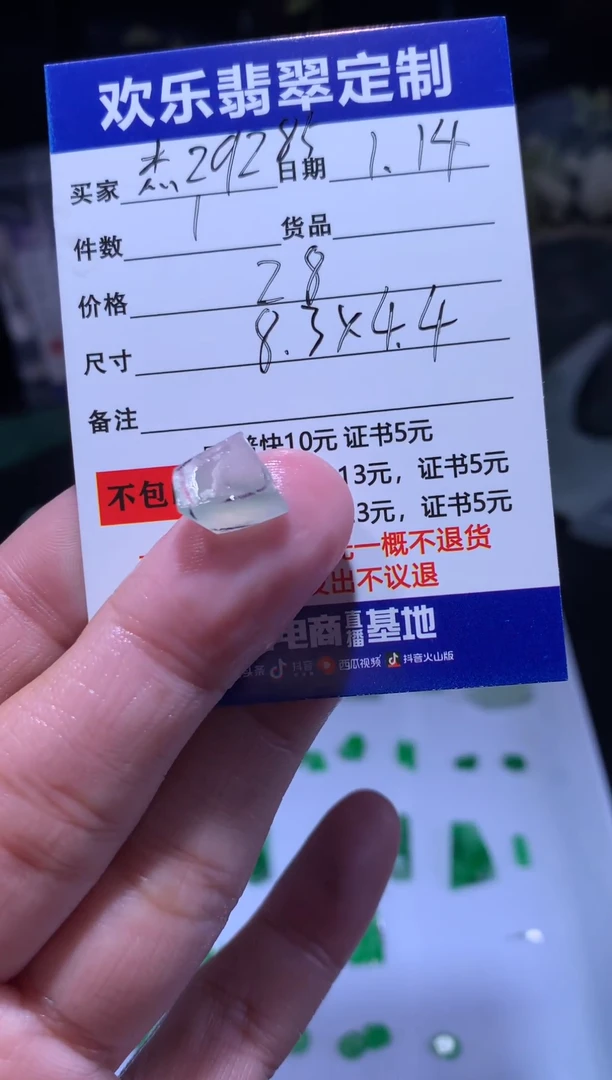 【闪购商品】定制翡翠未镶嵌天然翡翠缅甸A货材料