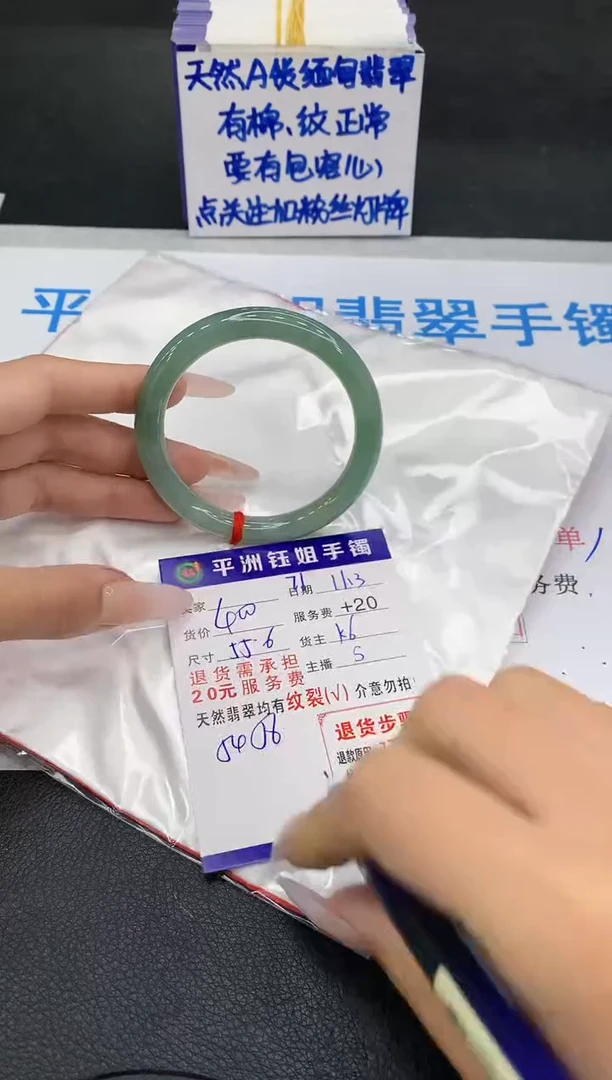 未镶嵌手镯翡翠1