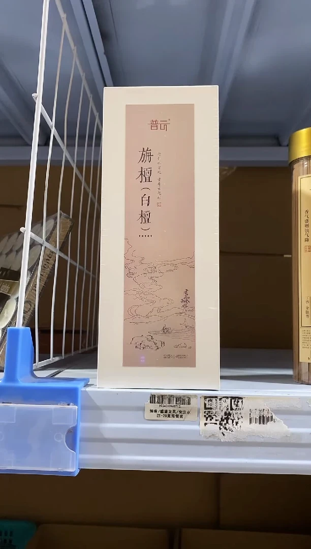 香篆1普云/云起/旃檀（白檀）-盘香4小时/120单盘【逸品5A级】