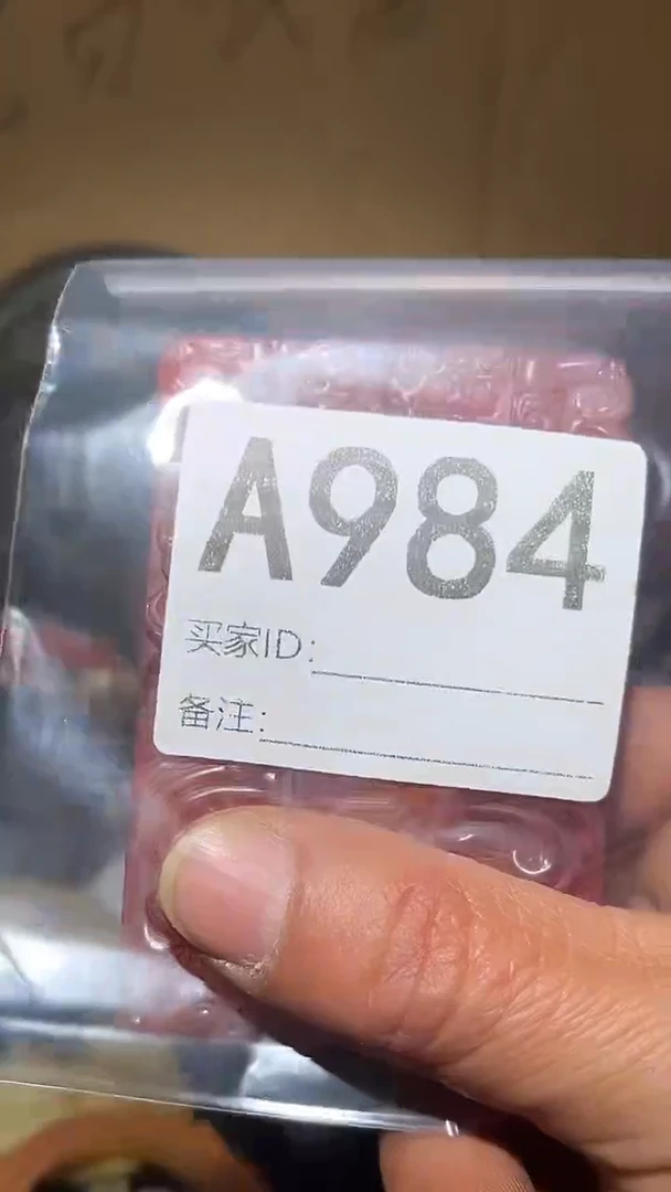 旭**升王三直播间尾货放漏