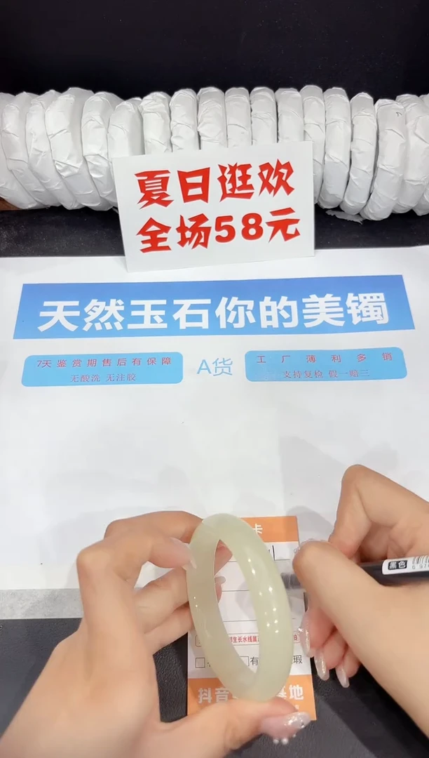 未镶嵌手镯石英质玉111-56.2