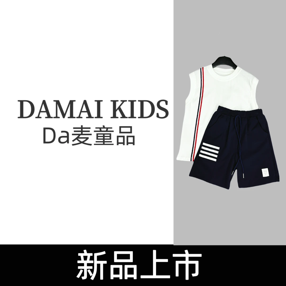 DDM经典背心织带速干裤两件套男女童夏季洋气无袖套装
