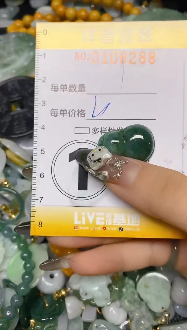 【闪购商品】翡翠颈饰未镶嵌闪购0108288