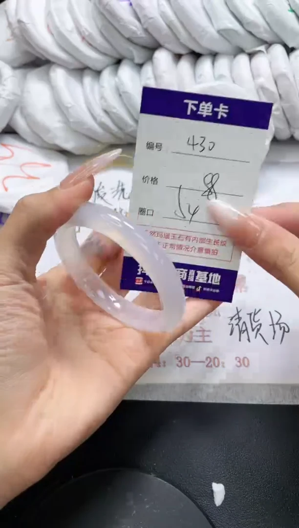 未镶嵌手镯玛瑙/玉髓430