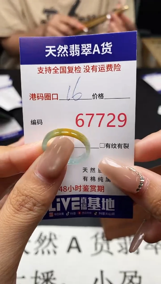 未镶嵌戒指翡翠天然A货翡翠7729