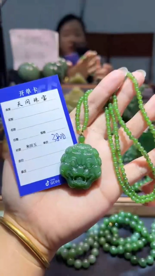 颈饰未镶嵌和田玉（碧玉）1