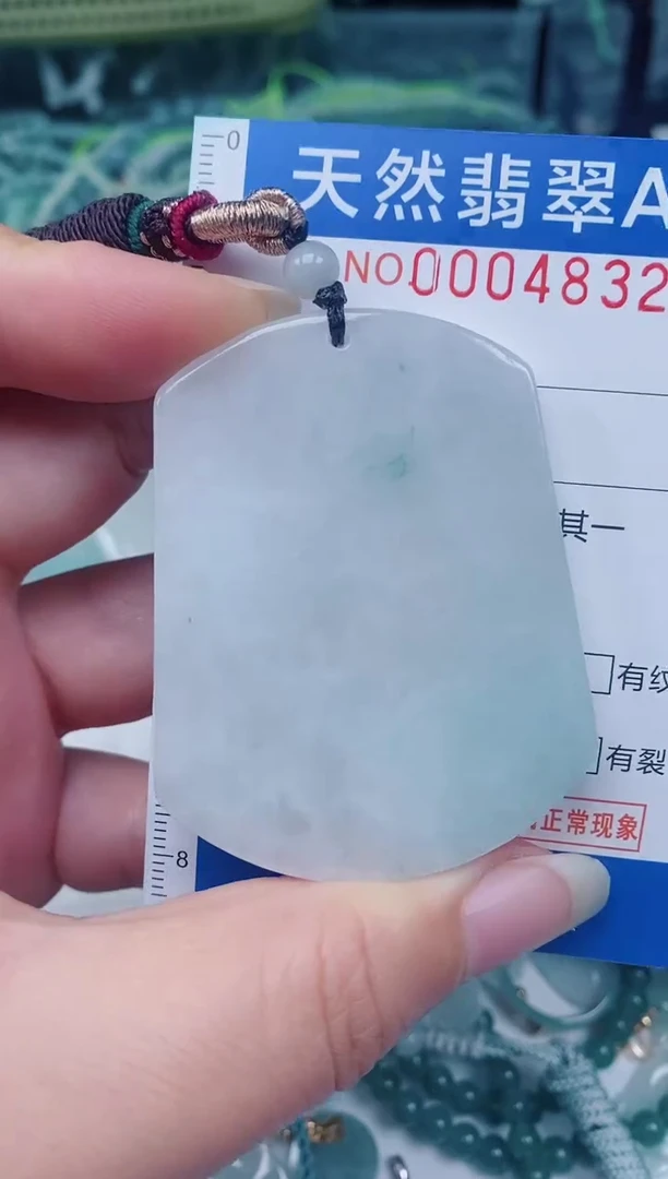 颈饰未镶嵌翡翠00004832