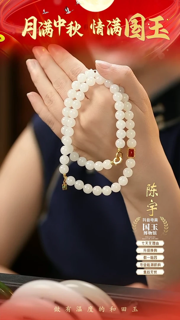 项链18K金镶嵌和田玉白玉（8mm）