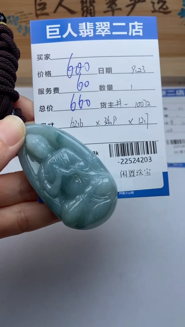 颈饰未镶嵌翡翠易*乔多人-22524203
