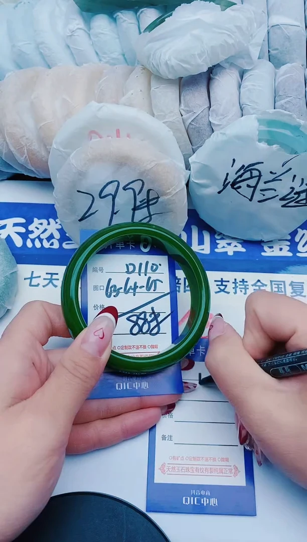 未镶嵌手镯石英质玉D110+63-64