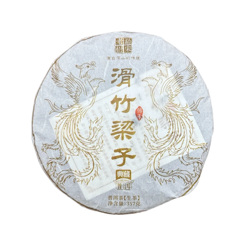 2017年滑竹梁子 普洱生茶357克/饼