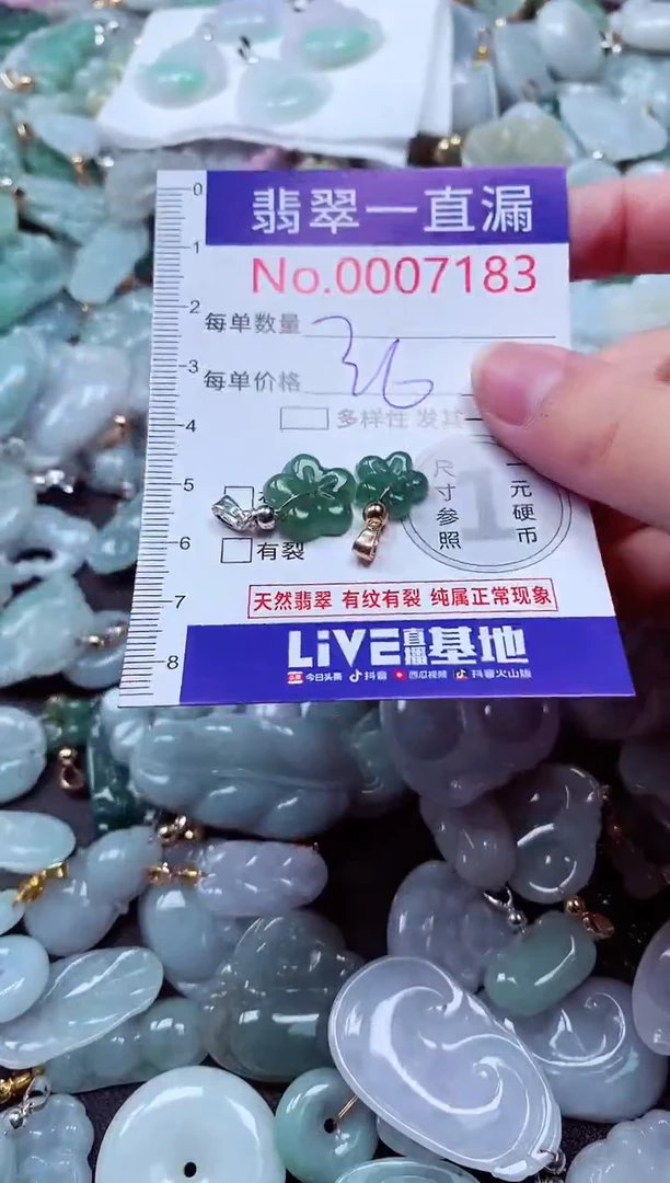吊坠(不含链)未镶嵌翡翠7183
