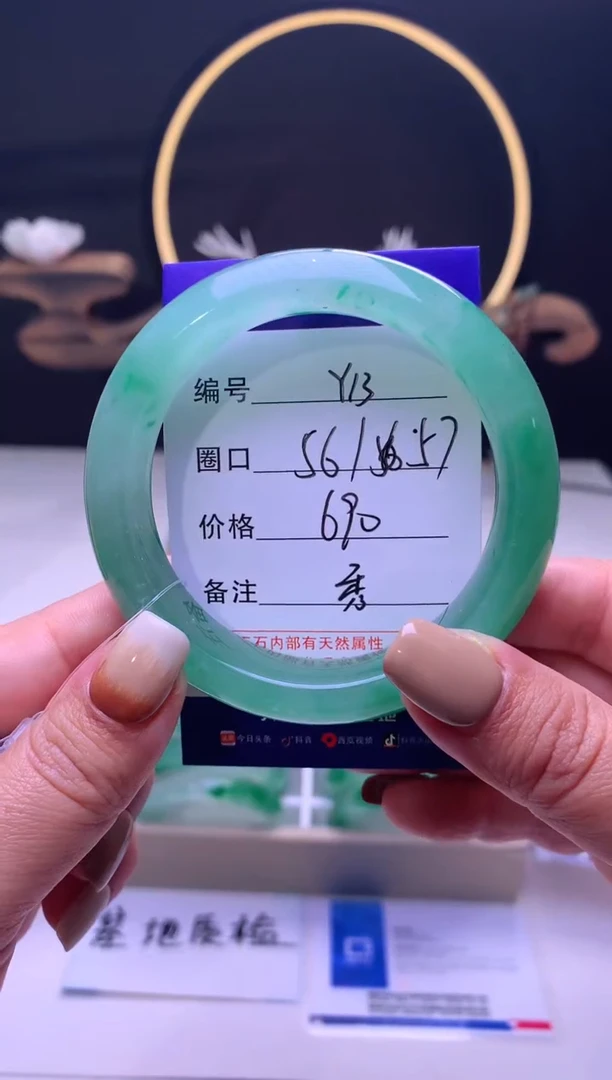 【闪购商品】石英质玉手镯未镶嵌【云如玉】-序号13