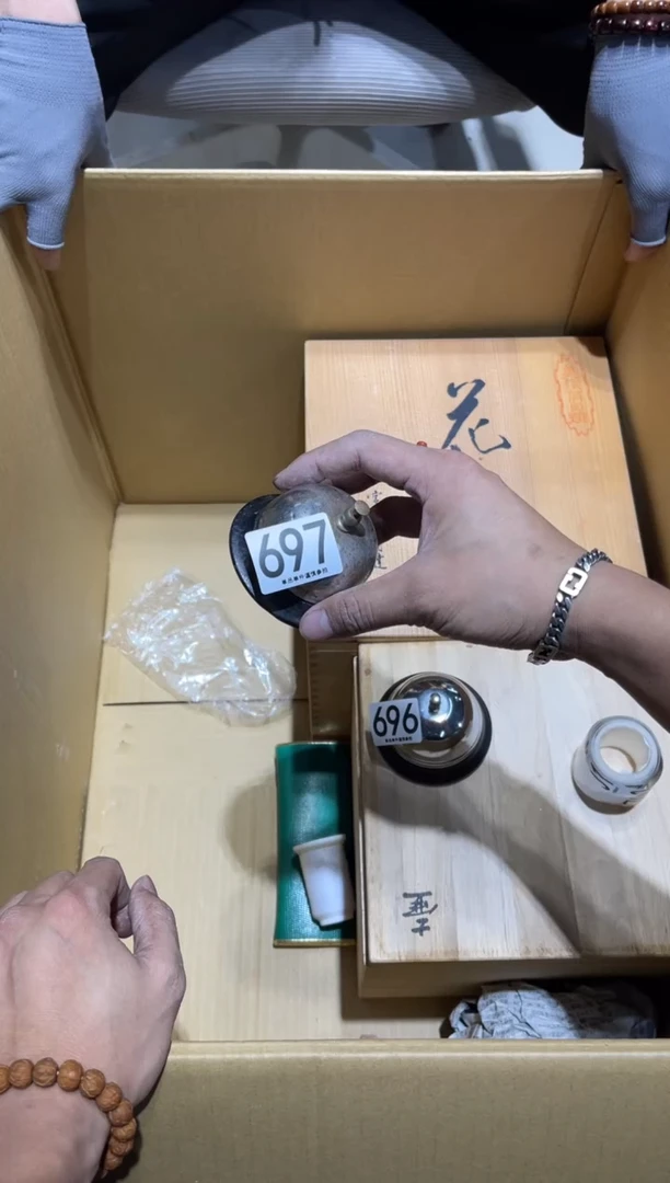 九*鹿697.........茶道具