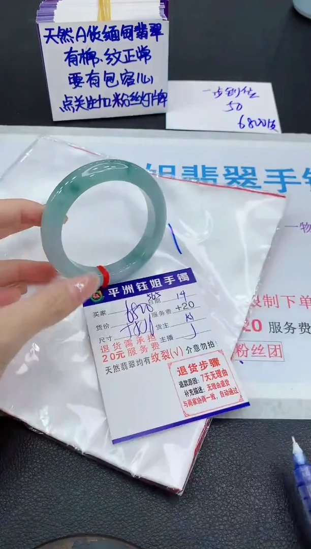 未镶嵌手镯翡翠111