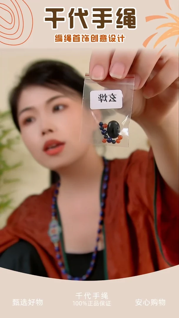 玄烨配件包 千代手绳