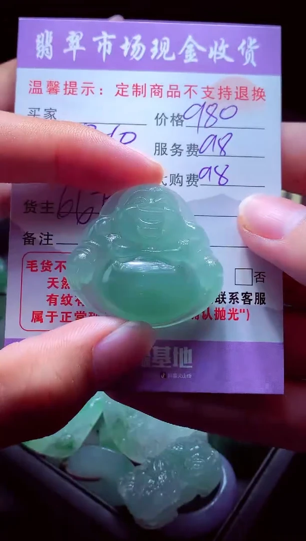 定制翡翠未镶嵌佛****A翡翠毛货定制507537