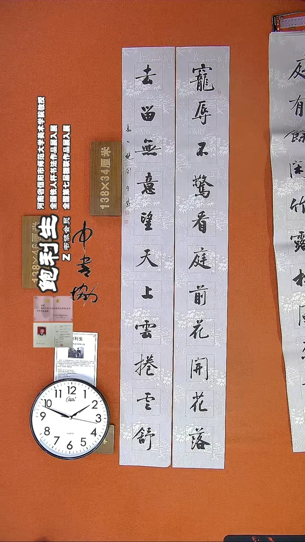 【闪购商品】书法340E鲍利生书法作品