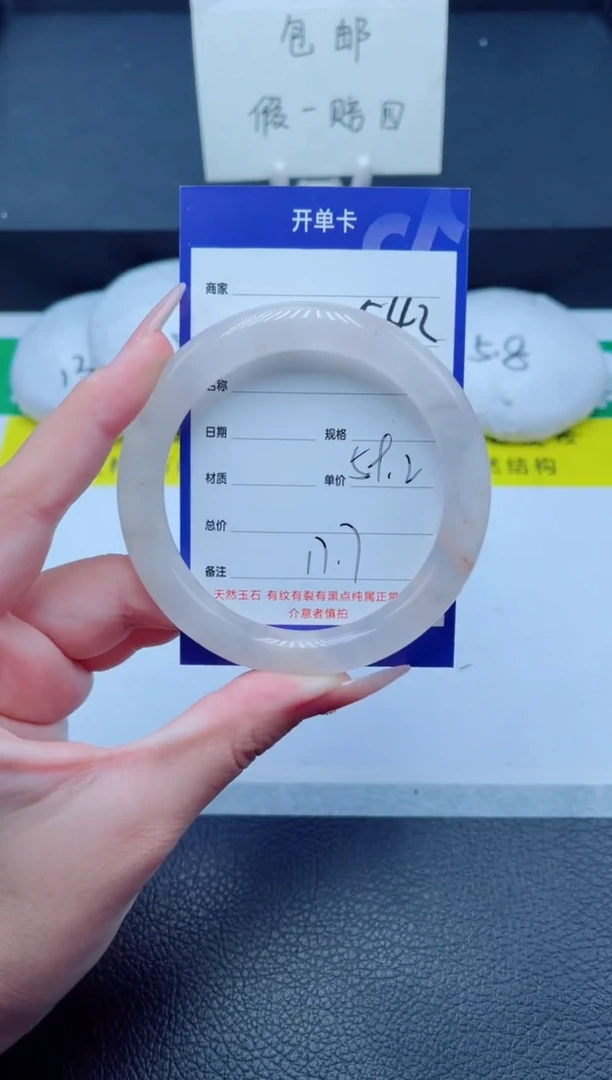 未镶嵌手镯石英质玉542-59