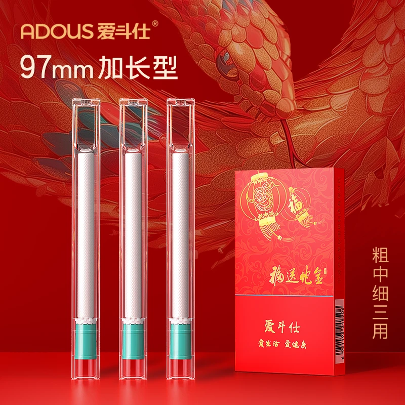 Adous/爱斗仕加长过滤烟嘴粗中细三用一体一次性高档男女过滤烟嘴