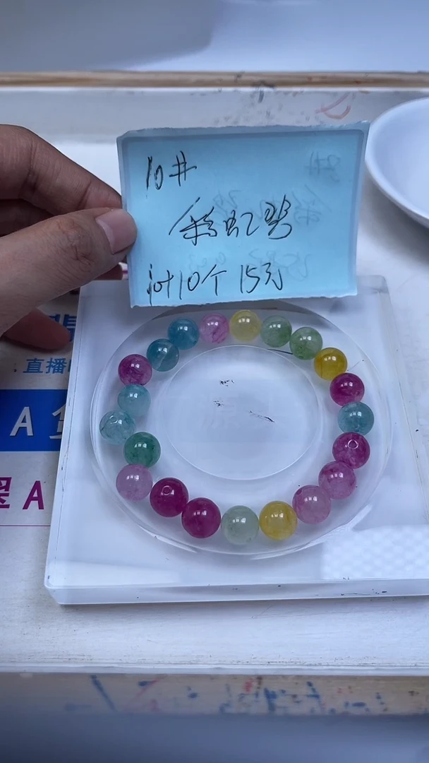 未镶嵌散珠碧玺M686 彩虹碧玺10mm20个15元