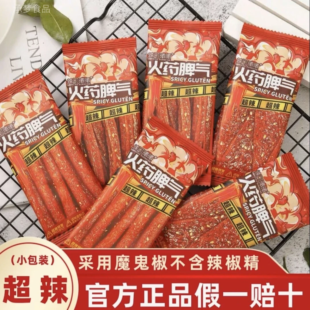 辣可曦曦火药脾气超辣辣条20g小包装湖南爆辣辣条解馋休闲零食