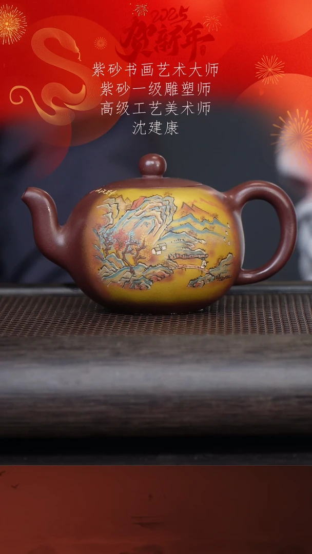 【闪购商品】紫砂茶壶沈建康107-11一粒珠 龙血砂290c