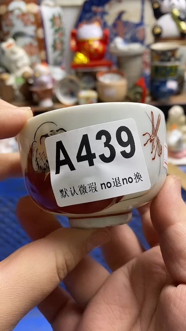 【闪购商品】紫砂茶杯日本回流精品瓷器