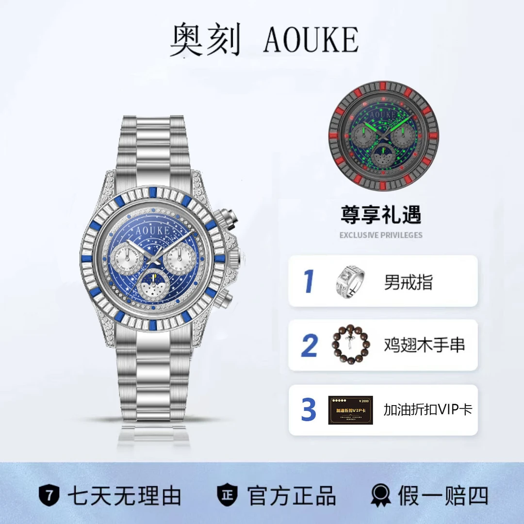 奥刻星际迷航系列高档全自动百搭时尚男士腕表kk6606