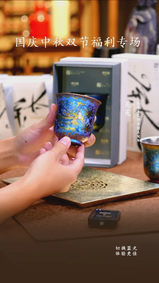纯钛奥伯顿彩钛蓝紫景泰主人杯