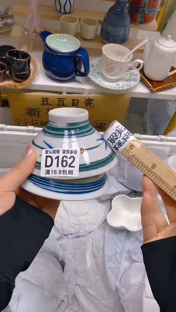 【闪购商品】其他瓷片【默认微瑕】--