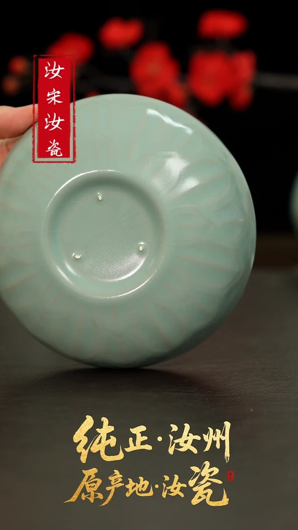 摆件L汝宋汝瓷微瑕0788