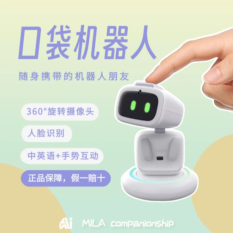 AIBI口袋机器人正品黑科技aibi机器人语音对话拍照互动ai小机器人