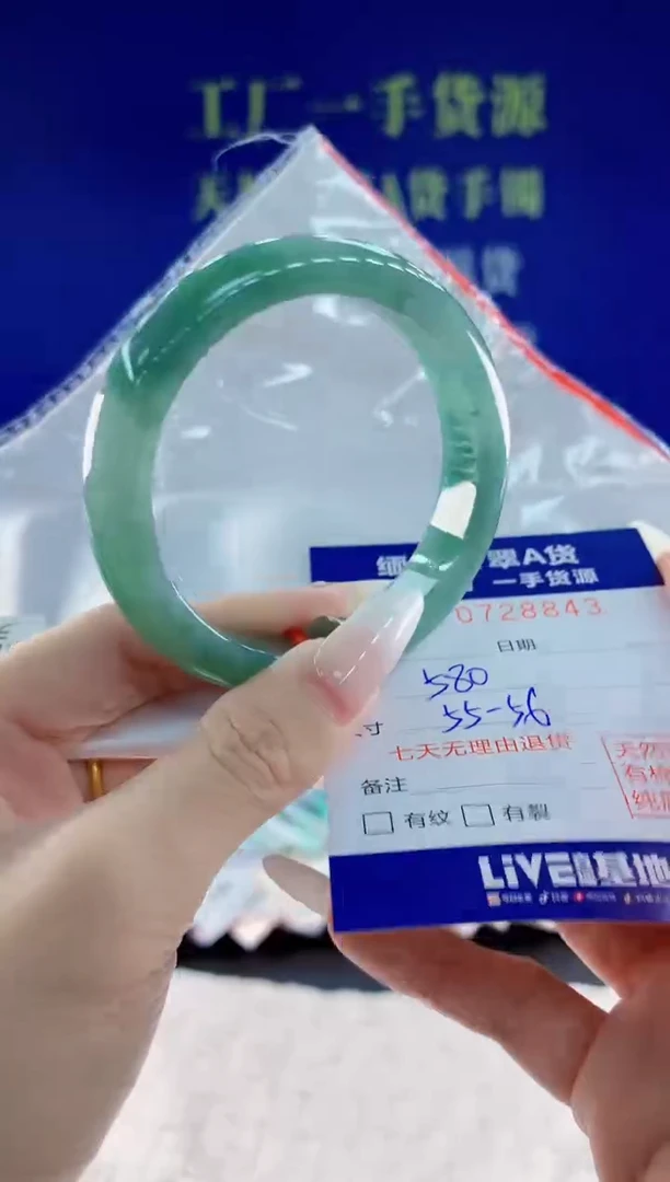 未镶嵌手镯翡翠43天然翡翠A货