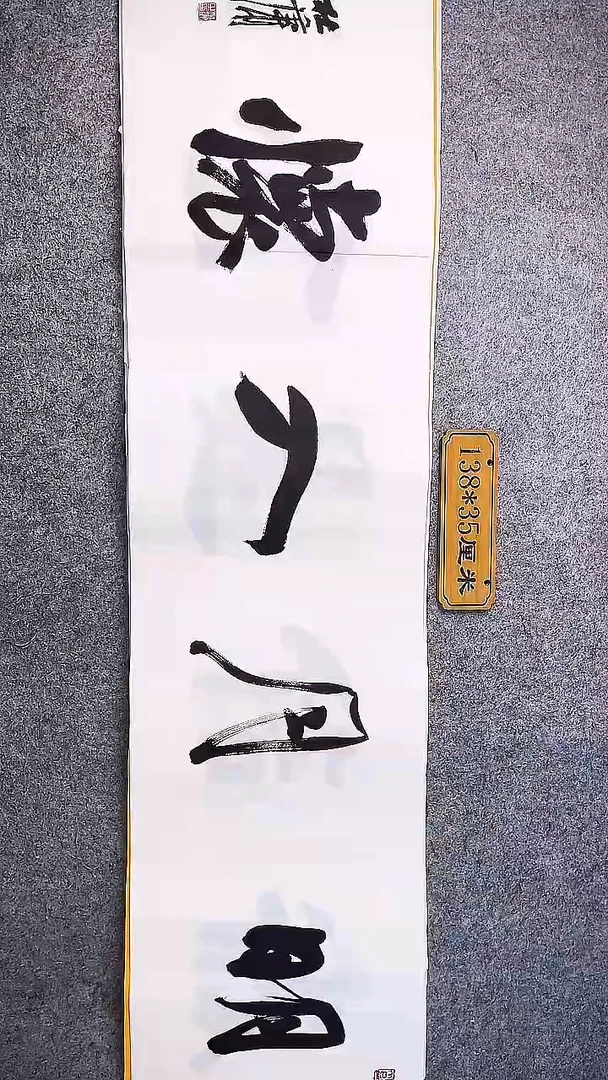 书法中书协杜潇书法028
