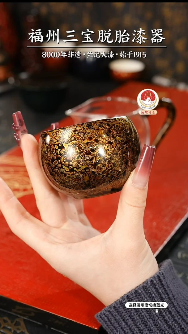 【闪购商品】大漆漆器 极光黑主人杯