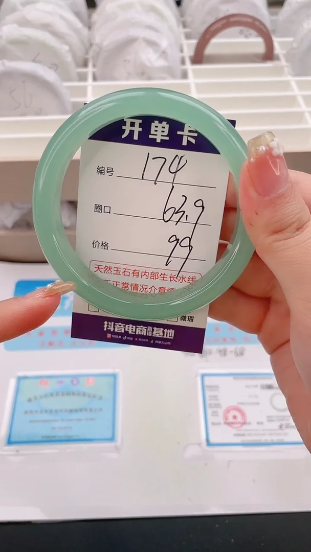 石英质玉手镯未镶嵌编号  174