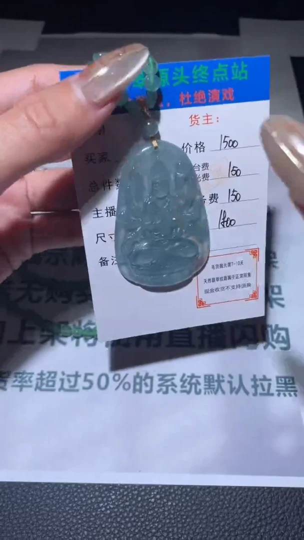 【闪购商品】定制翡翠未镶嵌毛货-不退不换
