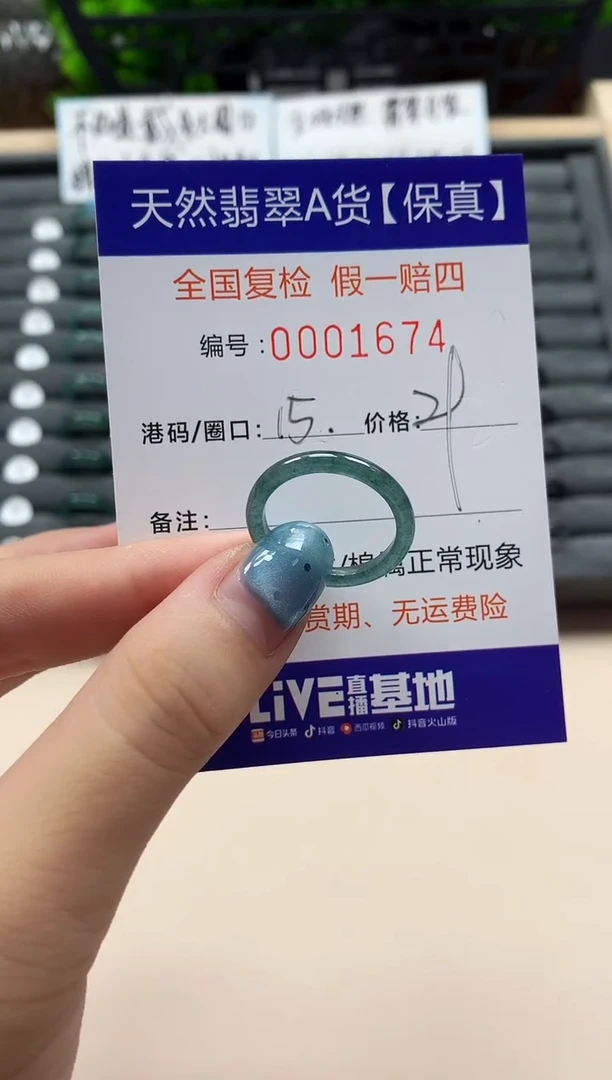 翡翠戒指未镶嵌天然001674