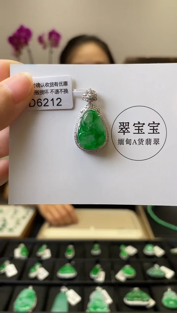 颈饰18K金镶嵌翡翠D6212 如意 含运营费