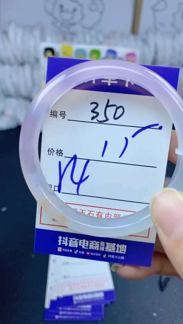 手镯玛瑙/玉髓未镶嵌350