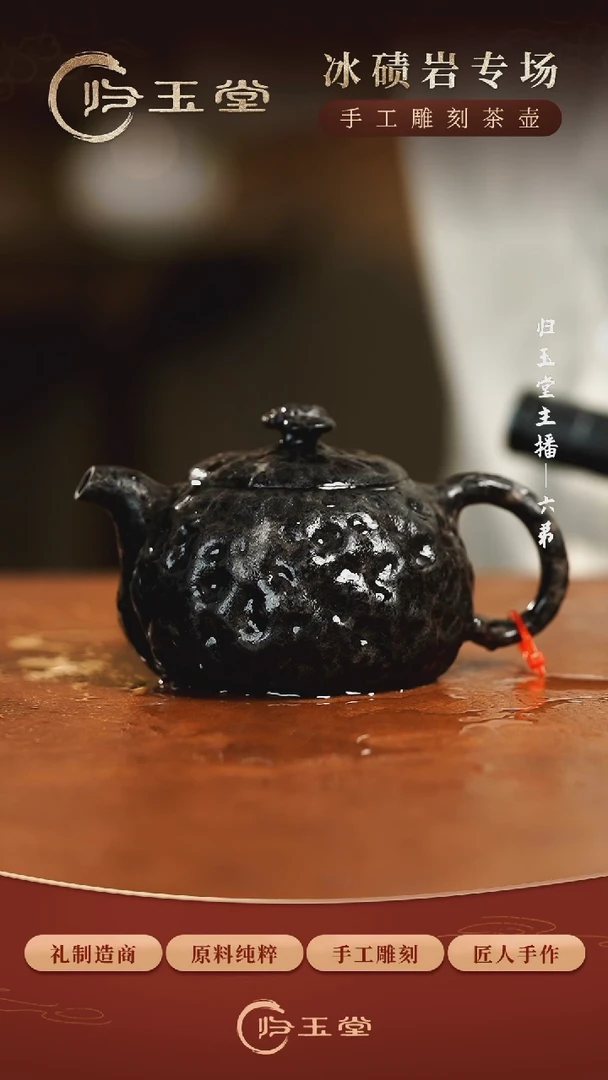 【闪购商品】整石归玉堂冰碛岩重工雕刻豹纹透光供春壶