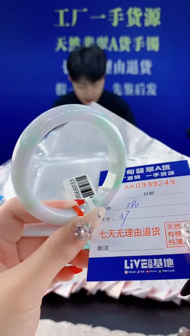 未镶嵌手镯翡翠49天然翡翠A货