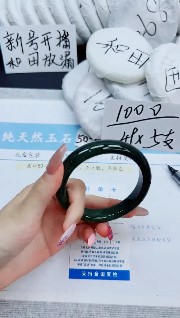 未镶嵌手镯和田玉43/63.2by
