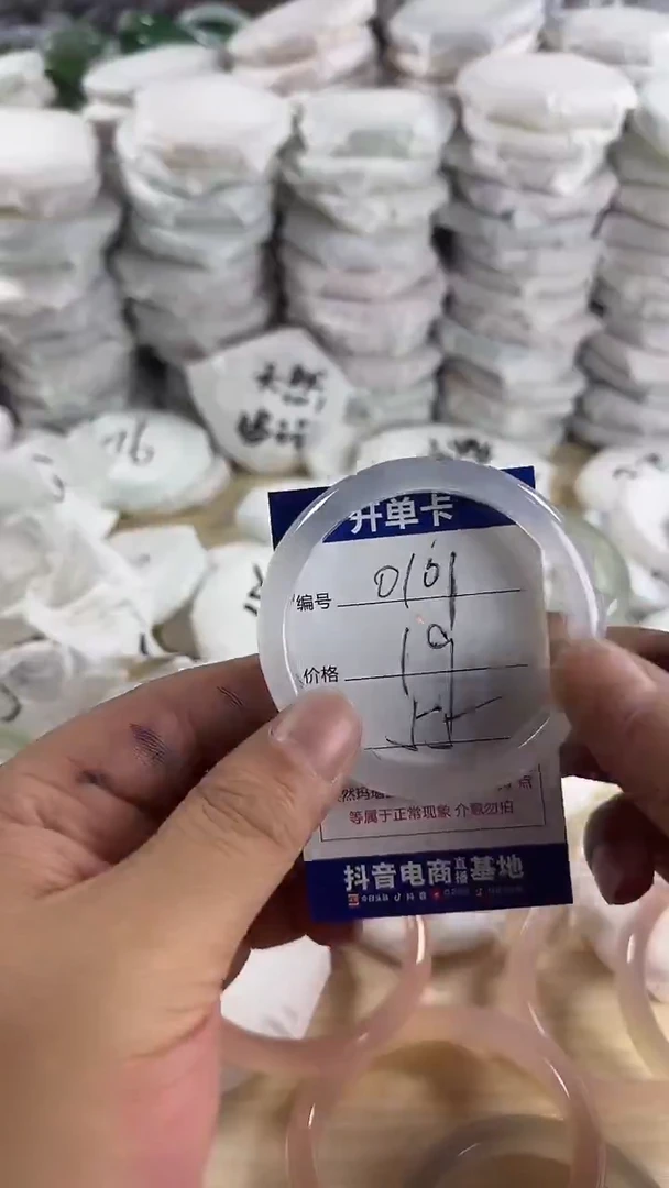 手镯玛瑙/玉髓未镶嵌0104101