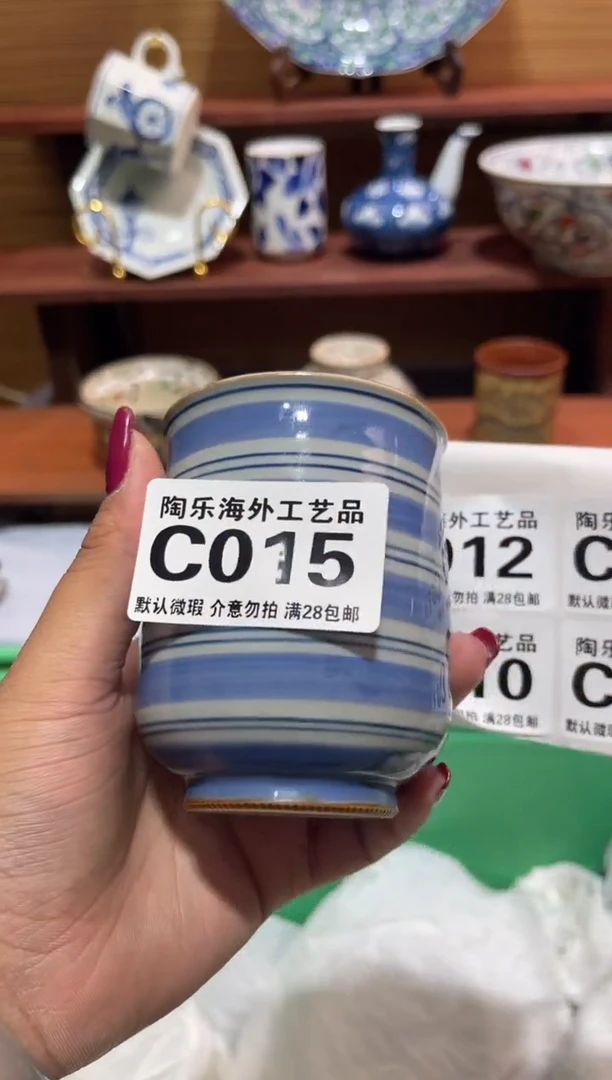 瓷片老*人              C015